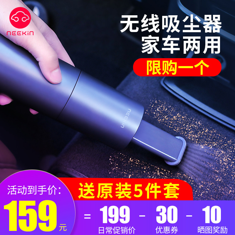 199元neekin/耐奥金车家两用吸尘器·真香测评