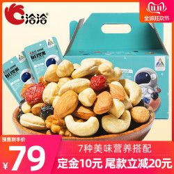 洽洽 每日坚果 混合果干坚果 30袋