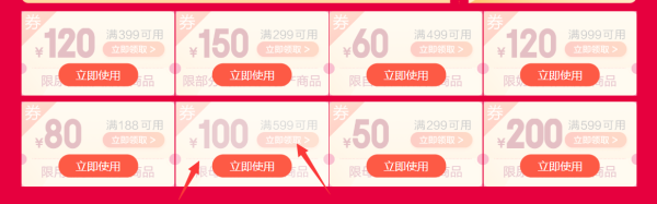 京东 母婴日大促主会场