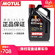 MOTUL摩特8100 Eco-nergy 5W30汽车机油润滑油全合成正品摩特机油