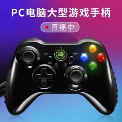 贝贝佳 360 游戏手柄