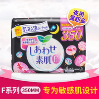 花王 夜用卫生巾35CM8片2包/组 棉柔亲肤透气