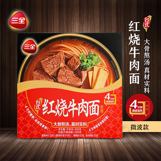 三全 红烧牛肉面 (600g)