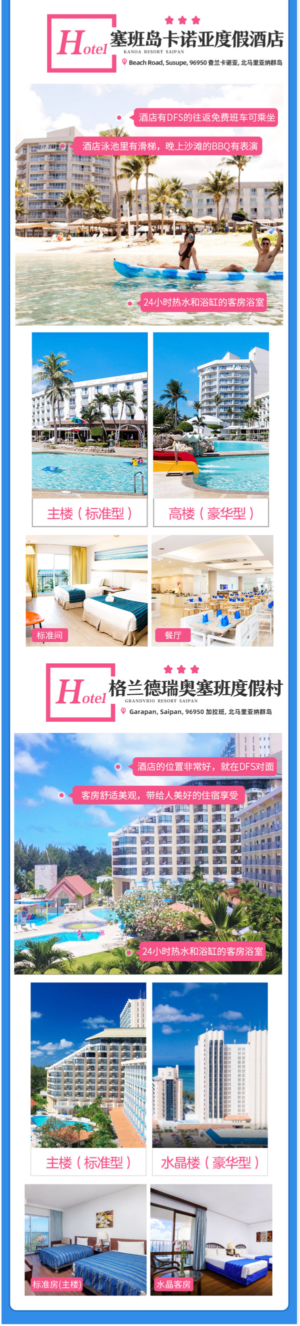 全国多地-美国塞班岛6天4晚自由行(多档酒店选择+直飞往返)