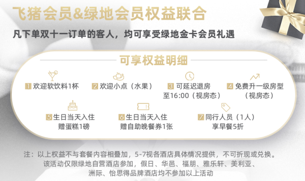 近南昌西站/万达乐园!南昌绿地铂瑞酒店1晚亲子套餐 含观光厅门票/自助晚餐