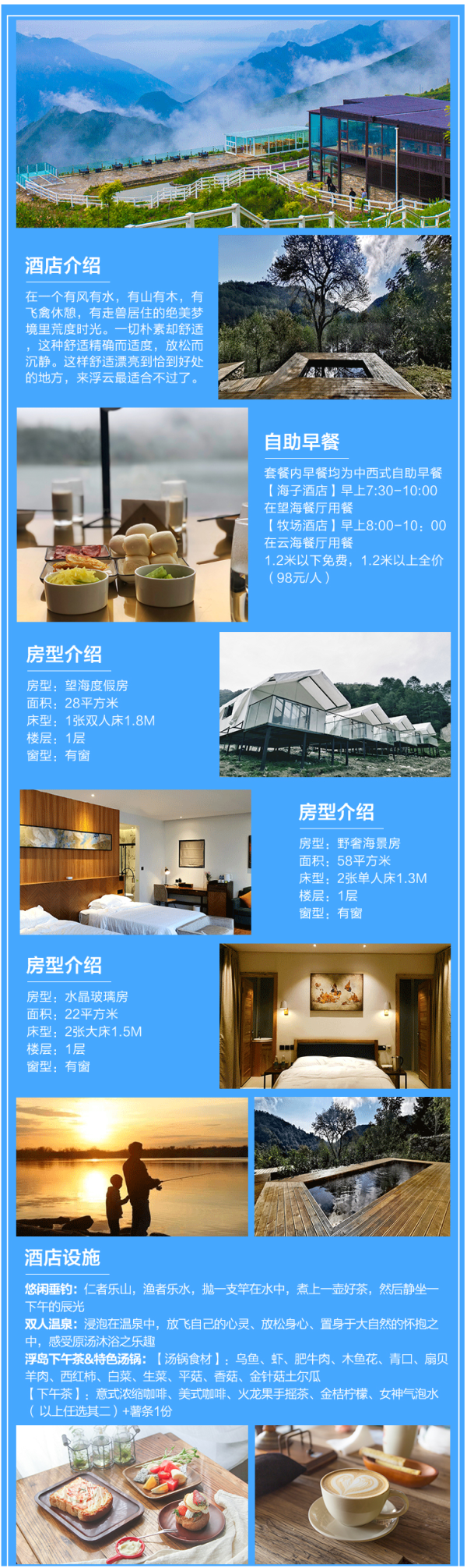 云上度假!四川阿坝 浮云海子/浮云牧场度假酒店1晚套餐