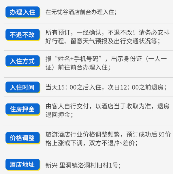 广东云浮 新兴天露山无忧谷酒店1晚套餐 含早餐+温泉+玩乐项目