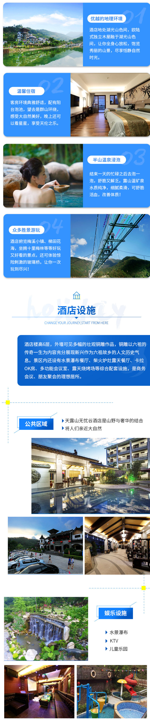 广东云浮 新兴天露山无忧谷酒店1晚套餐 含早餐+温泉+玩乐项目