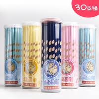 思进 三角杆洞洞铅笔 30支 HB/2B可选 送橡皮+卷笔刀