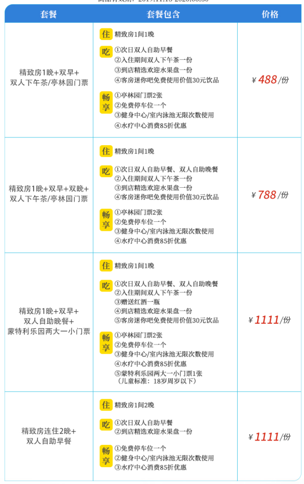 昆山托尼洛兰博基尼酒店1-2晚套餐 可选晚餐/蒙特利乐园门票