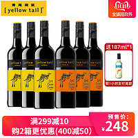 YellowTail 黄尾袋鼠 缤纷系列 西拉梅洛红葡萄酒 750ml*6支组合装 *2件