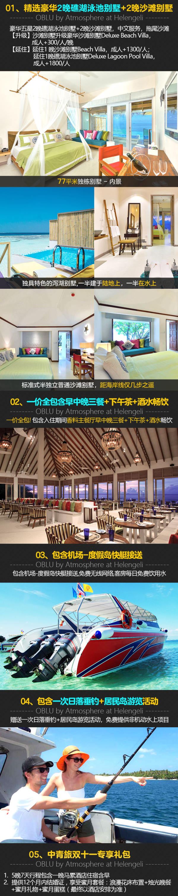 一价全包!全国多地-马尔代夫奥露岛7天5晚自由行(2晚沙屋+2晚水屋)