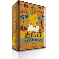 《Lonely Planet孤独星球：Travelholic 2020》