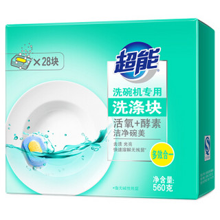 超能 洗碗机专用洗涤块 560g（28块） *8件