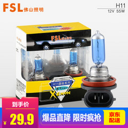 FSL佛山照明   HB4/9006 12V 100W 两只装