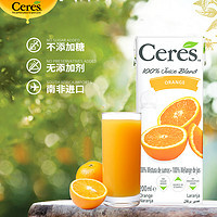 南非进口果汁Ceres西瑞斯无添加橙汁200ml*6盒装早餐果汁健康饮料