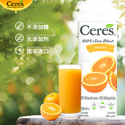 南非进口果汁Ceres西瑞斯无添加橙汁200ml*6盒装早餐果汁健康饮料