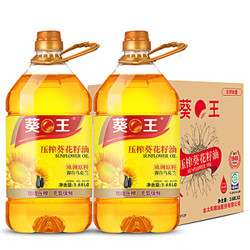 葵王 压榨葵花籽油 7.36L(3.68L*2瓶)