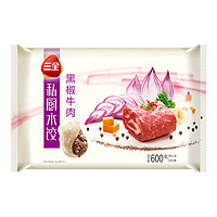 限地区：三全 私厨水饺 黑椒牛肉 速冻饺子 600g （54只）
