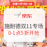 必看活动：1日0点全网开幕，绝对值好价一网打尽！