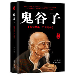 受益一生的五本书卡：人性的弱点+鬼谷子+墨菲定律+狼道+羊皮卷 (精装)