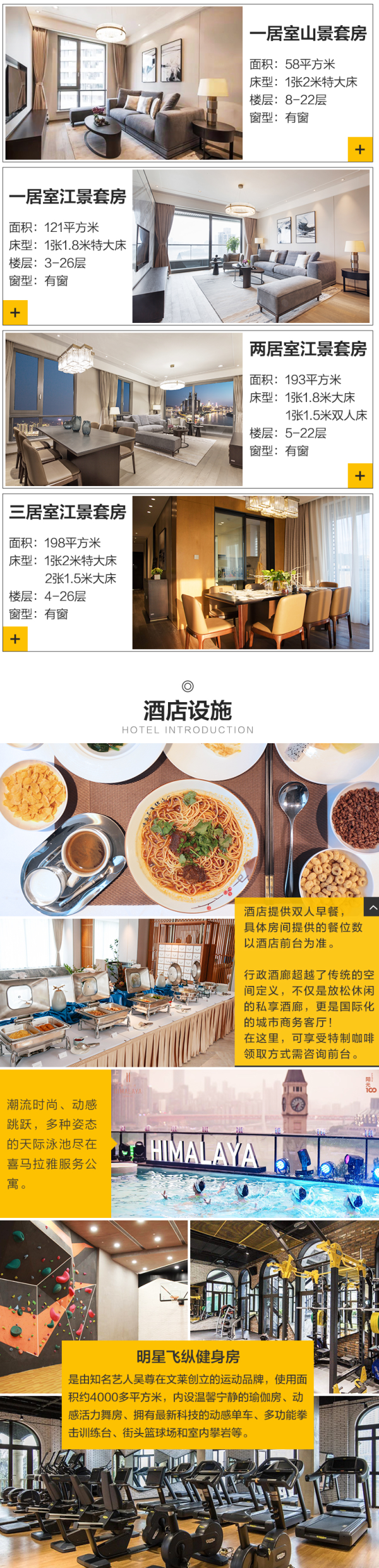 全域江景打卡,享天际泳池!重庆喜马拉雅 套房2晚通兑房券 可拆分 不约可退