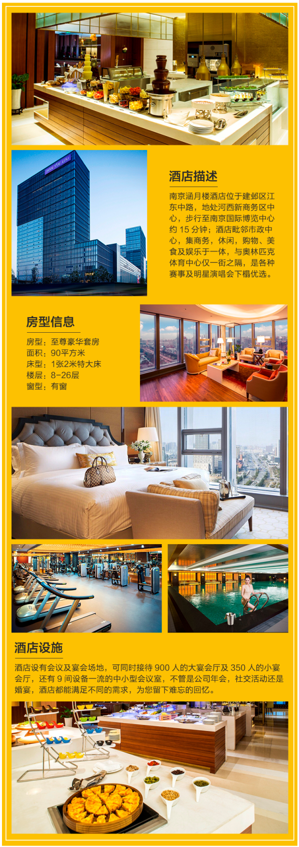 周末不加价!南京涵月楼 至尊豪华套房1晚+双早+双晚