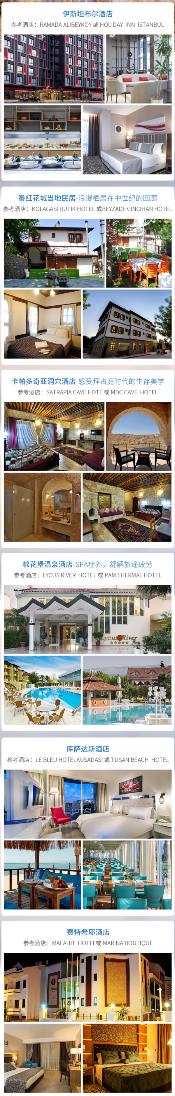 全国多地-土耳其伊斯坦布尔+卡帕+棉花堡+特洛伊10-12天晚跟团游
