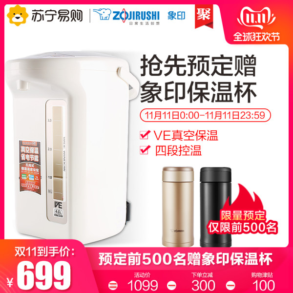 ZOJIRUSHI 象印 TNH40C 真空保温 电热水壶 4L