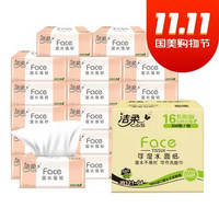 洁柔 Face抽纸3层110抽16包（新疆西藏不包邮）(16包整箱)