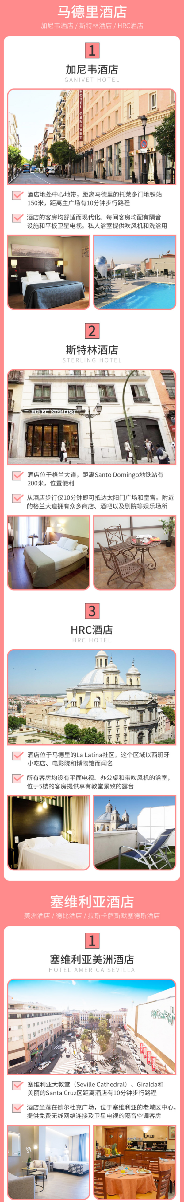 国航直飞,多城联运!北京/上海-西班牙9天7晚自由行