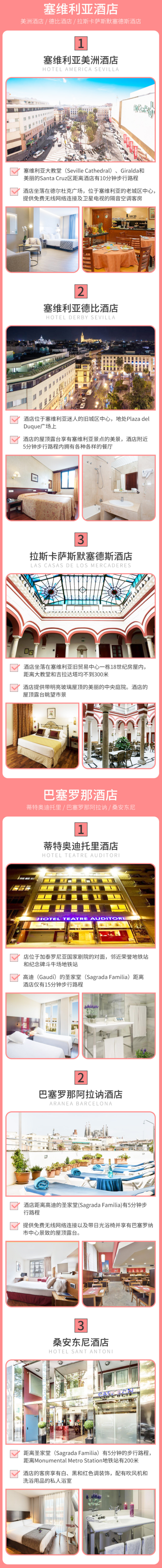 国航直飞,多城联运!北京/上海-西班牙9天7晚自由行