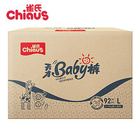 雀氏（chiaus）婴儿纸尿裤/尿不湿 大号L92片（9-14kg）(福建）