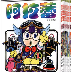  《阿拉蕾》 （套装共18卷）