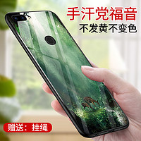 Yidaou 意达欧 Oppo R15手机壳防摔钢化玻璃壳