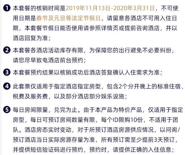 铂尔曼酒店 全国30店2晚通兑房券 可拆分 不约可退