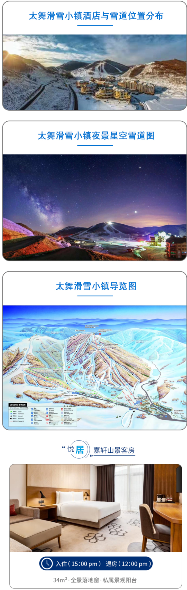 崇礼凯悦嘉轩酒店1晚（含双早）+2张雪票
