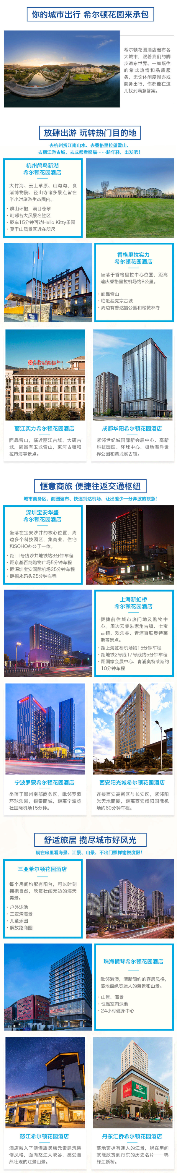 希尔顿花园酒店19店3晚通兑房券 可拆分 周末不加价 不约可退