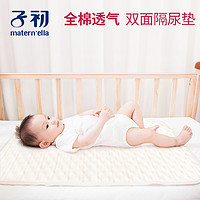 子初婴儿彩棉隔尿垫用品大号超大防水透气可洗床单新生儿纯棉尿垫