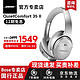 Bose QuietComfort 35 qc35蓝牙耳机二代 博士无线主动降噪耳麦头戴式 QC35ll银色 官方专卖店