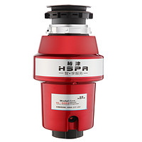 HSPA 裕津 HL-8006 垃圾处理器