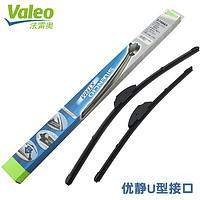 Valeo/法雷奥 无骨雨刷器优静U型通用接口