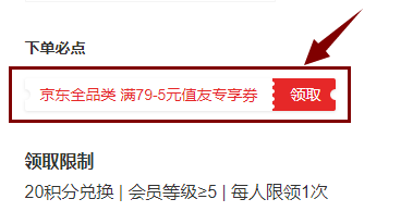 京东全品类 满200-15元值友专享券