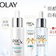 OLAY 玉兰油 Pro-X 亮洁晳颜祛斑精华液（40ml+精粹油40ml+眼精华15ml） *3件