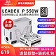 振华电源Leadex P 550W 额定550W台式电源 静音支持背线电脑电源