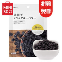 MINISO 名创优品 蓝莓干 80g*3包