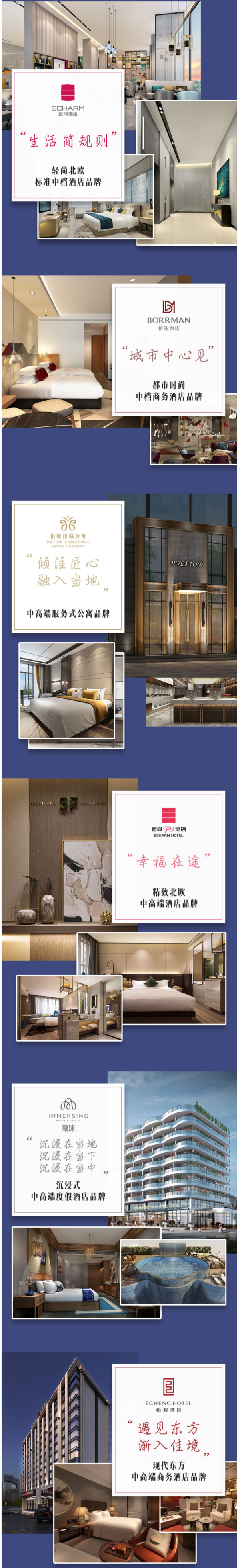 周末不加价+含双早!宜尚、隐沫、铂顿等品牌1晚 通兑房券