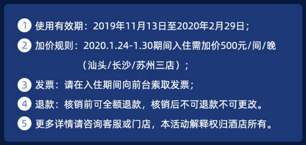 柏丽艾尚/扉缦酒店8城8店1-2晚通兑房券 含双早+小食+水果+红酒 不约可退