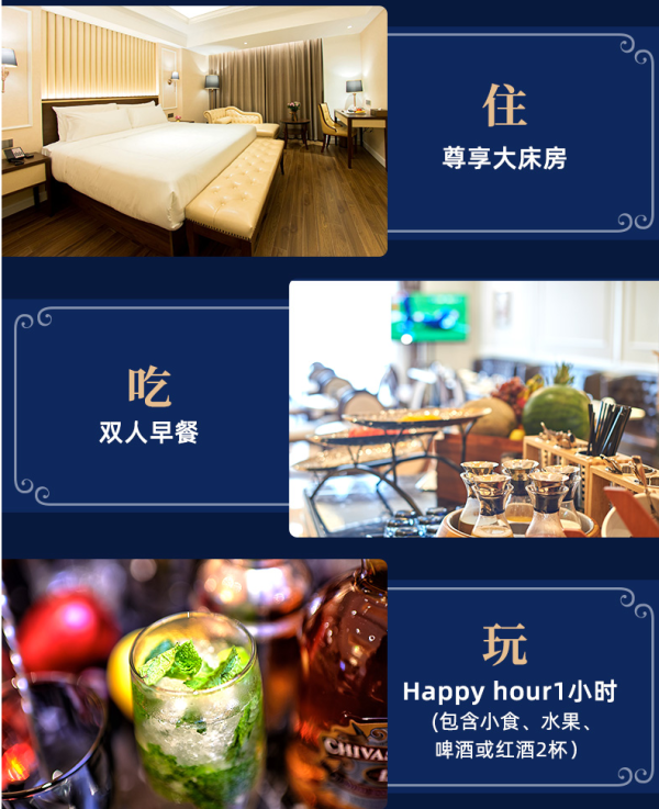 柏丽艾尚/扉缦酒店8城8店1-2晚通兑房券 含双早+小食+水果+红酒 不约可退