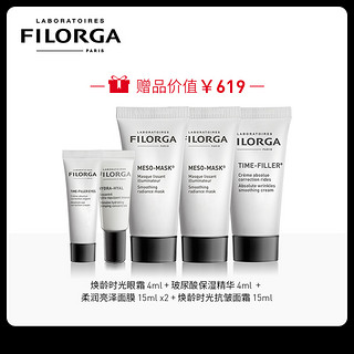 菲洛嘉 FILORGA菲洛嘉360眼霜*2补水黑眼圈淡化细纹去水肿